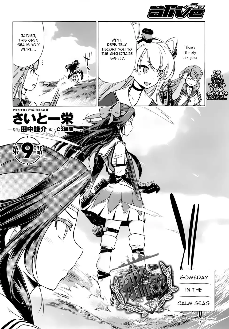 Kantai Collection - Kankore - Itsuka Shizuka na Umi de Chapter 9 2